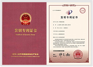 发明专利